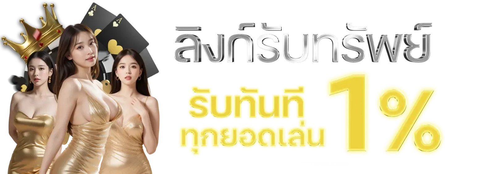 เว็บ สล็อต แท้ 100