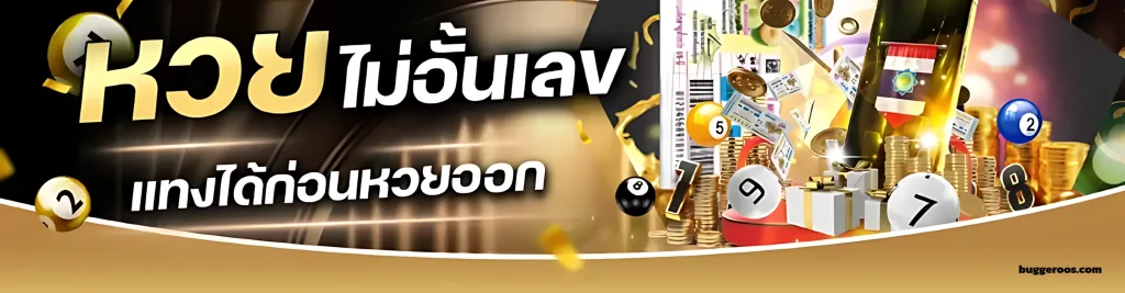 เว็บพนันที่คนเล่นเยอะที่สุด