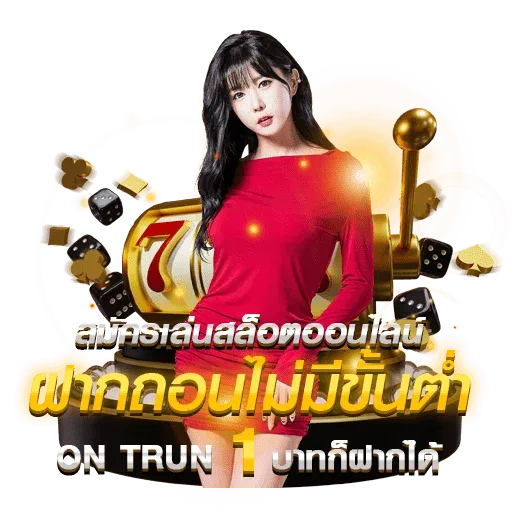 เว็บพนันตรง100